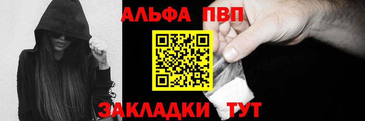 Alfa_PVP Crystall  Alfa_PVP СК  Вход с VPN  Саянск 