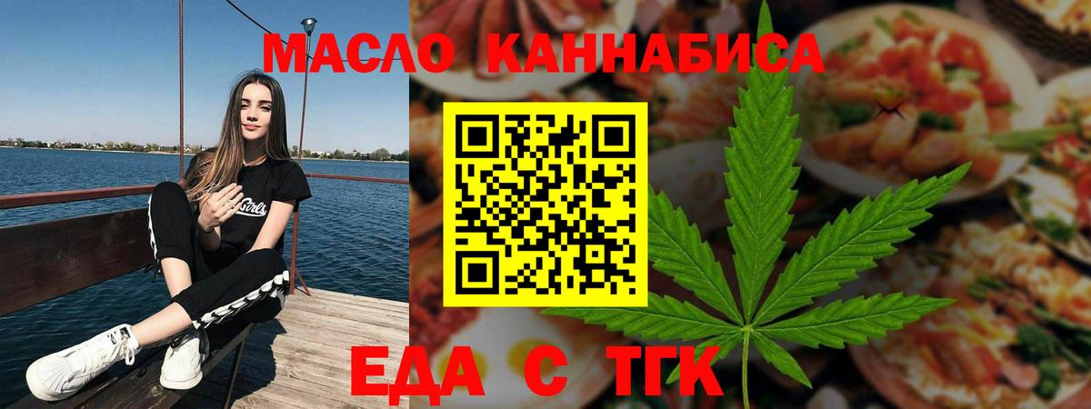 Cannafood марихуана Саянск