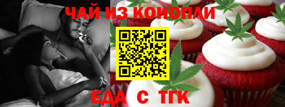 Саянск  Canna-Cookies марихуана  Вход с VPN 