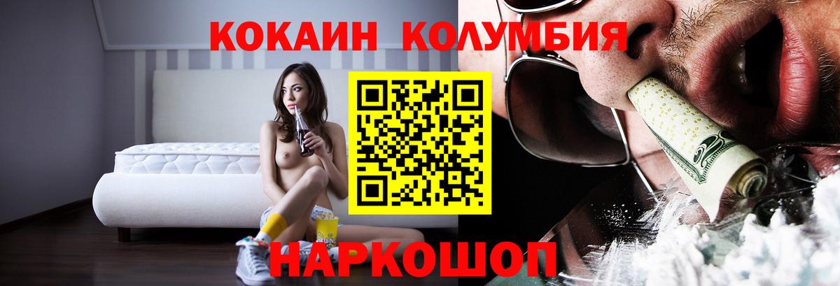 Кокаин Боливия  Вход с VPN  Саянск 