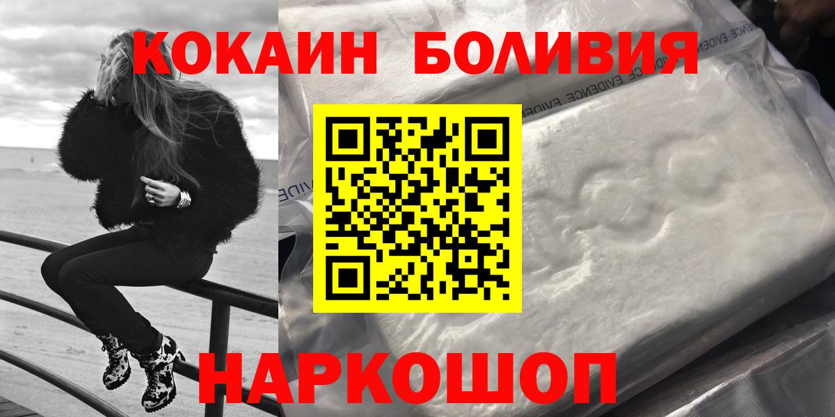 КОКАИН Перу Саянск