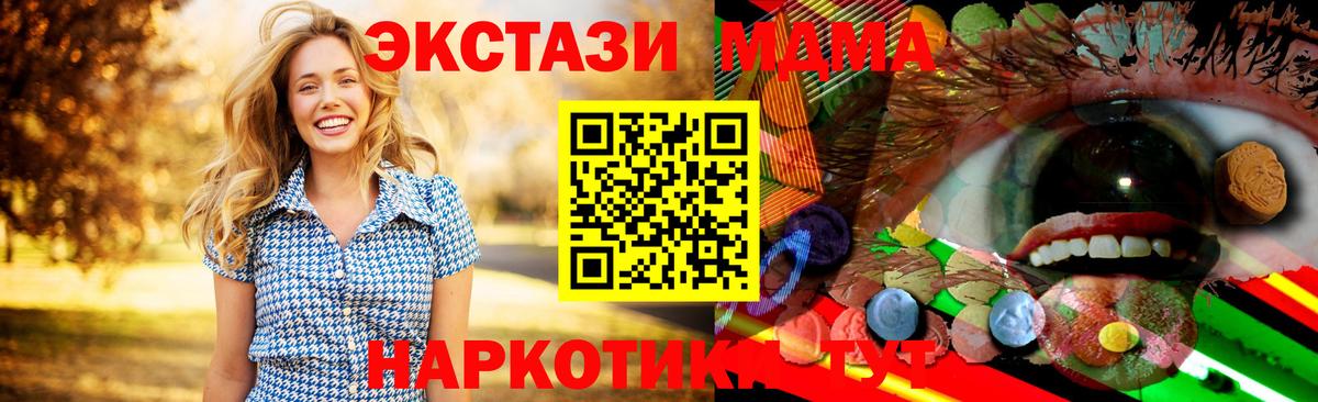 Ecstasy бентли  Вход с VPN  ЭКСТАЗИ  Саянск  Ecstasy таблы 