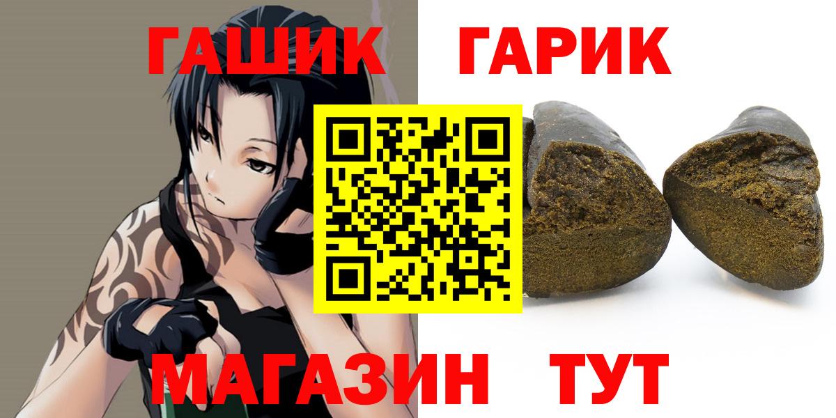 ГАШ  дарнет шоп  Саянск  ГАШИШ hashish  ГАШИШ AMNESIA HAZE  Вход с VPN 