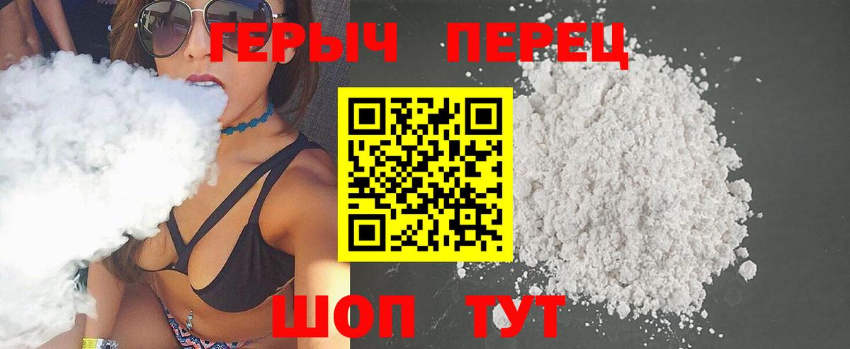 ГЕРОИН Heroin  Вход с VPN  Саянск 