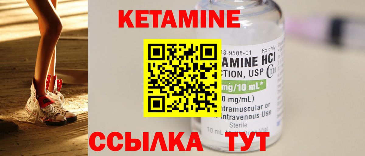 Кетамин ketamine  Кетамин ketamine  Вход с VPN  Саянск 