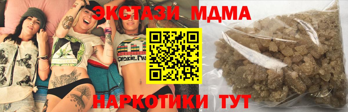 МДМА Molly Саянск