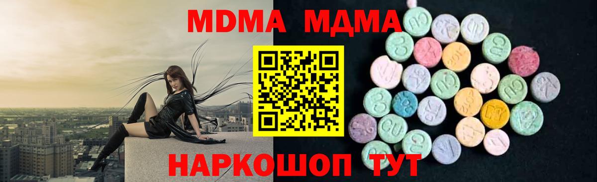 МДМА кристаллы  МДМА Molly  Вход с VPN  Саянск 