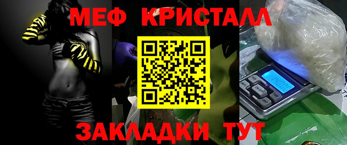 Саянск  Мефедрон VHQ  Вход с VPN  Мефедрон  МЯУ-МЯУ  МЕФ кристаллы 